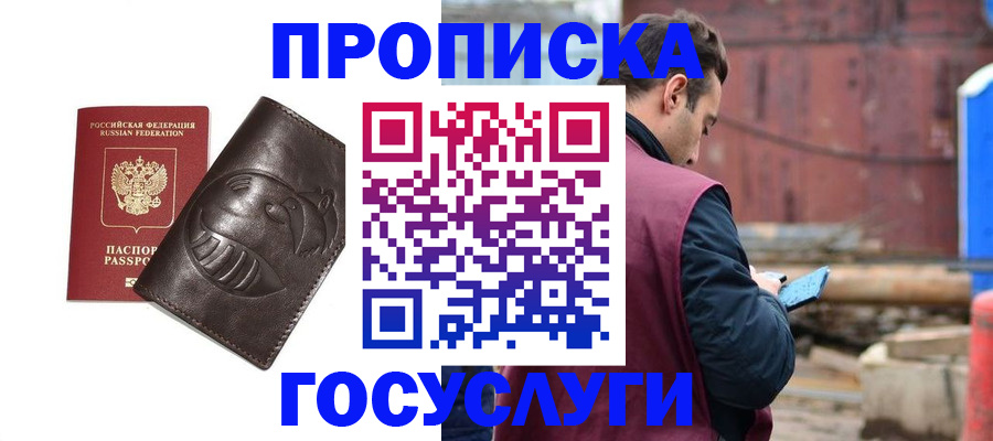 прописка от собственника в Кисловодске