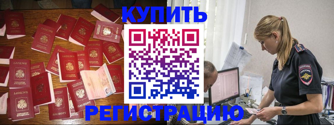 прописка для военкомата в Кисловодске